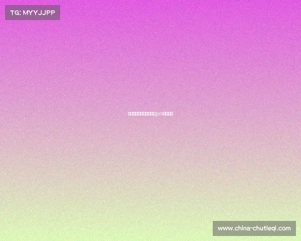 伊朗体育赛事转播、伊朗pro联赛直播