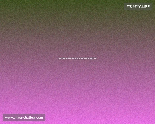 单一品牌赛事聚焦中心：打造专属品牌竞技盛宴，共创卓越辉煌篇章